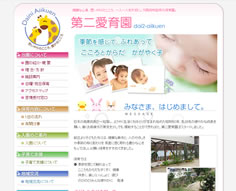 保育園・幼稚園サイトのイメージ