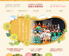 保育園・幼稚園サイトのイメージ