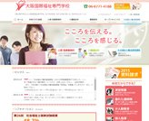 専門学校サイト