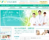 歯科院サイト