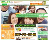 専門学校サイト