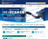 企業サイト
