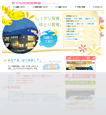 ホームページ制作実績サムネール